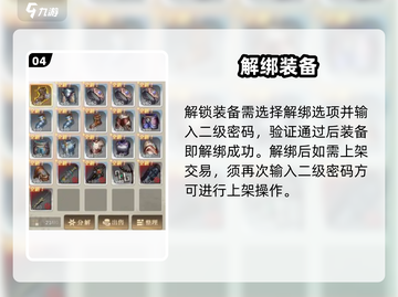 🔥勇士与冒险解绑神装秘技💥截图5