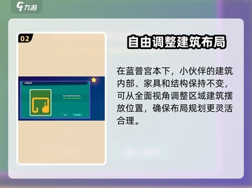 心动小镇🔥房子设计与建造终极攻略来啦！截图3
