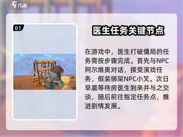 🎮沙石镇时光任务卡关？速看破解攻略！截图2