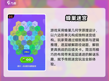 🐝2025必玩小蜜蜂游戏合集！爆款推荐🔥截图6