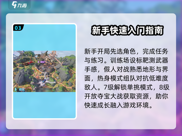 远光84新手必看🔥快速上分技巧汇总🎮截图4