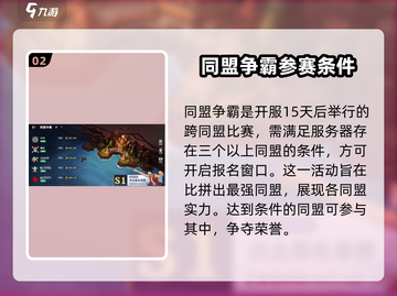 航海王壮志雄心：同盟系统🔥玩转攻略💎截图3