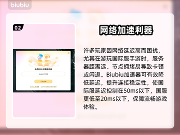网络延迟越低越好？揭秘低延迟加速器下载🔥🎮截图3