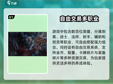 星际52区手游自由交易系统🔥超劲爆揭秘！截图2