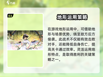 物华弥新战斗教程🔥游戏小白必看！轻松上分秘籍🎉截图4