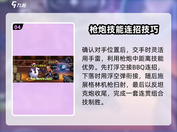 DNF手游大枪PK连招🔥掌握这些技巧，轻松制霸战场！截图5