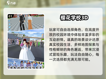 🔥2025最耐玩3D人物游戏🎮截图2