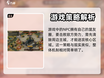 三国志战棋版🔥城池攻防玩法全揭秘🎉截图4