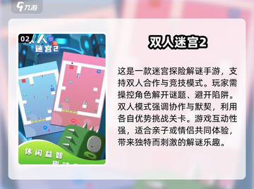 🔥双人联机解密手游推荐，2025最好玩的在这里！🎉截图3