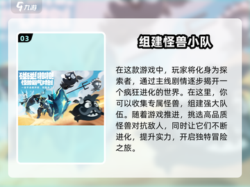 超进化物语2🔥公测礼包码大放送！最新福利等你来拿💡截图4