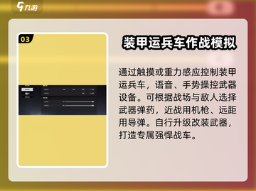 《流浪地球》CN171运兵车解锁🔥劲爆体验开车走起🚗截图4