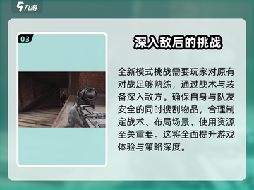 暗区突围🔥潜入前线要塞任务攻略⚠必看注意事项截图4