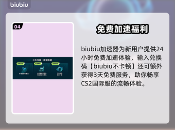 💥CS2国际服掉帧掉线？速看解决方法！截图5