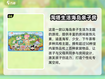 🎉2025幼儿园六一必玩10款亲子游戏推荐！截图9