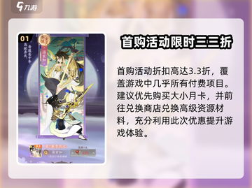 《我自为道氪金秘籍🔥0元变土豪》截图2