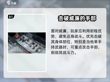 钢岚威廉打法攻略💥，轻松击败钢岚威廉！🎮截图2
