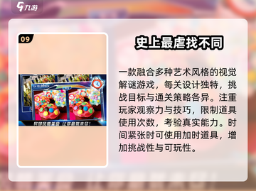 2025🔥找不同神作TOP10来了！🎮截图10