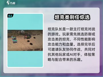 坦克队长🎁礼包码大公开！🔥游戏福利等你拿！截图3