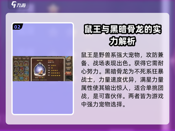 魔力宝贝复兴🔥专属神宠排行🌟哪只才是最强助力？截图3