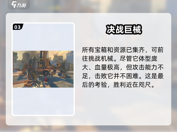 绝区零🔥疾速追机通关攻略💡新手必看！截图4