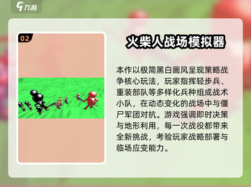 🔥2025最燃战争模拟器游戏合集💥🎮截图3