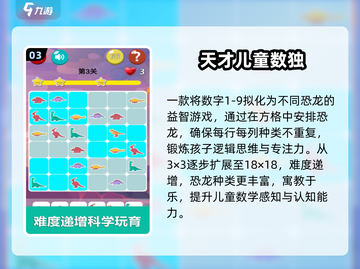 🔥1-2年级数学游戏TOP榜🏆截图4