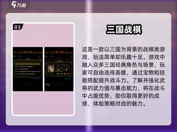 🔥战棋游戏神作免费下载，2025最受欢迎手游大全！🎮截图4