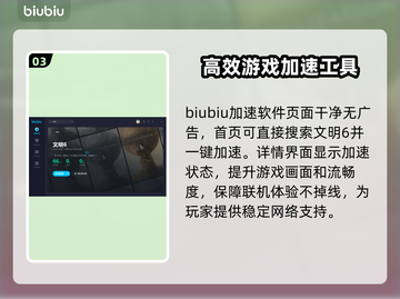 文明6😎加速器哪个便宜？超值分享👇截图4