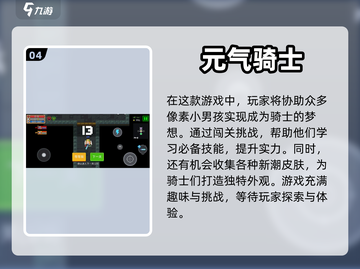 人气🔥男孩闯关游戏排行榜🎉截图5