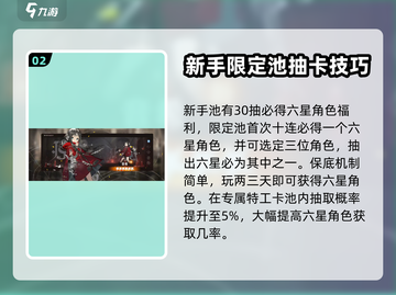 新月同行⚡多少抽保底？机制全揭秘！截图3