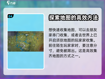 原神🔥帕蒂莎兰采集位置全攻略💎截图5