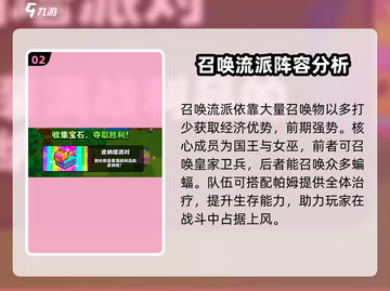 爆裂小队🔥资源速刷攻略，高效流程一览！🚀截图3