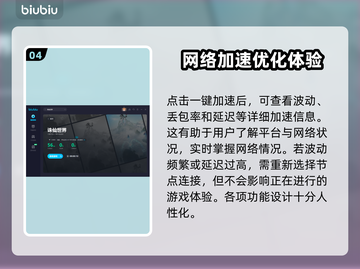 诛仙世界延迟高？用这个加速器🔥秒解决！截图5