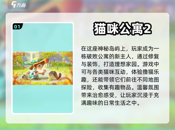 2024超可爱游戏合集💥萌化你的心！❤截图2