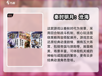 🔥2025高人气动漫特效小游戏TOP5榜单💥🎮截图6