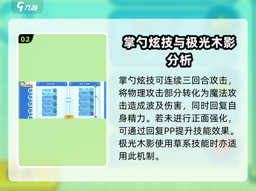 洛克王国手游💥糯米当家超强攻略来啦！截图3