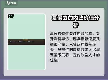 三国志战棋版🔥夏侯玄武将超强解析来啦！截图5