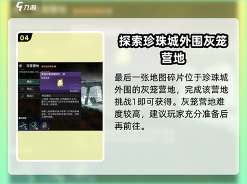 破碎之地🔥风蚀沙地在哪？游戏隐藏地图大曝光！🎮截图5