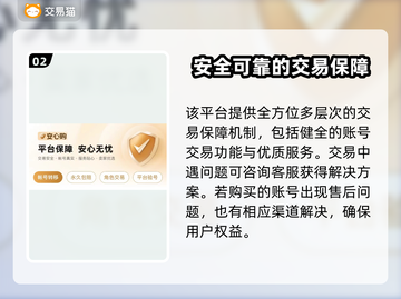 无畏契约账号交易📖安全平台推荐🔥超值必看！截图3
