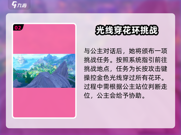 原神🔥森林与公主任务超详细攻略来了！快收藏⭐截图3
