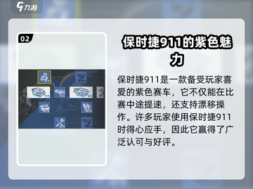 极品飞车集结🔥值得培养的紫车推荐来啦！🚗截图3
