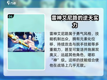 航海王壮志雄心🔥红色伙伴全解析！💎截图7