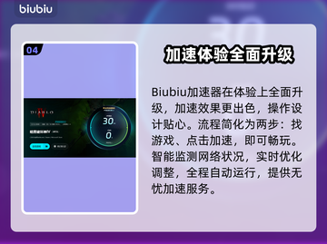 🔥暗黑4掉线？速看完美解决办法💥🎮截图5