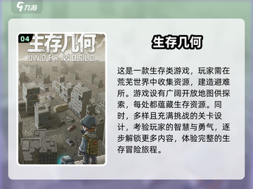 🔥2025高自由度生存手游排行，联机畅玩不容错过！🔥截图5