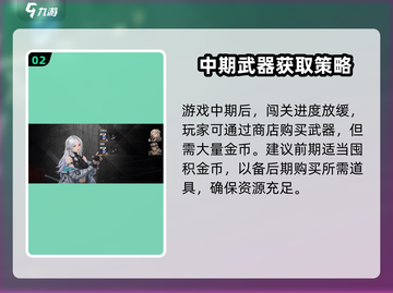 《钢岚》武器获取全攻略💥轻松拿稀有装备！🎮截图3