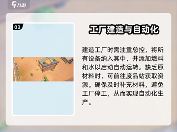 《沙石镇时光》厂房建设方法大公开！💎快来看看如何搞定厂房🎉截图4