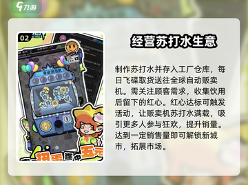 苏打世界🔥超简单玩法揭秘，快来一起玩转吧！🎮截图3