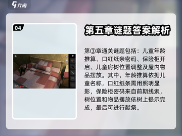 黑暗笔录通关秘籍💥，这样玩才过瘾！🔥截图5