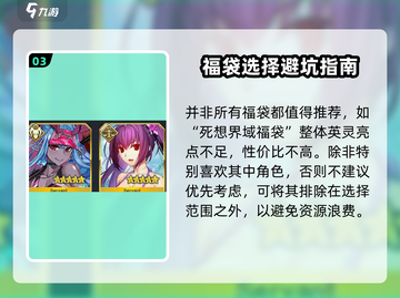 【FGO9周年福袋必抢攻略！🔥】✨截图4