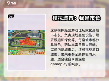🔥2025热门模拟器游戏🔥单机玩家必玩的几大神作！🎮截图7